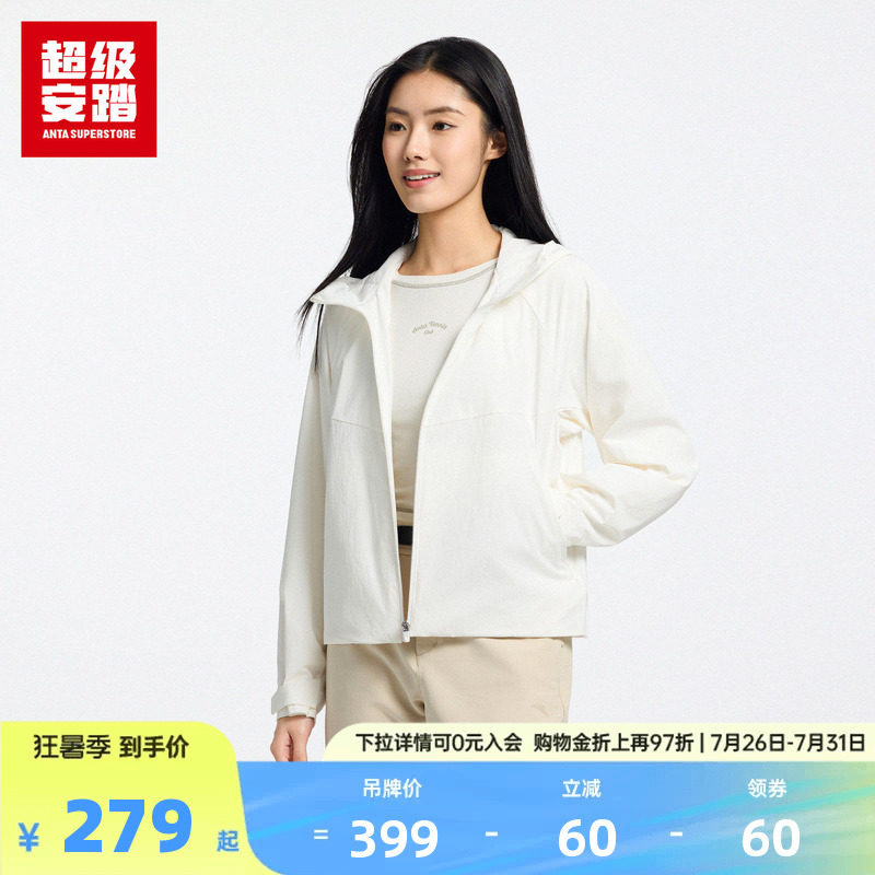 超级安踏女子全天候连帽夹克