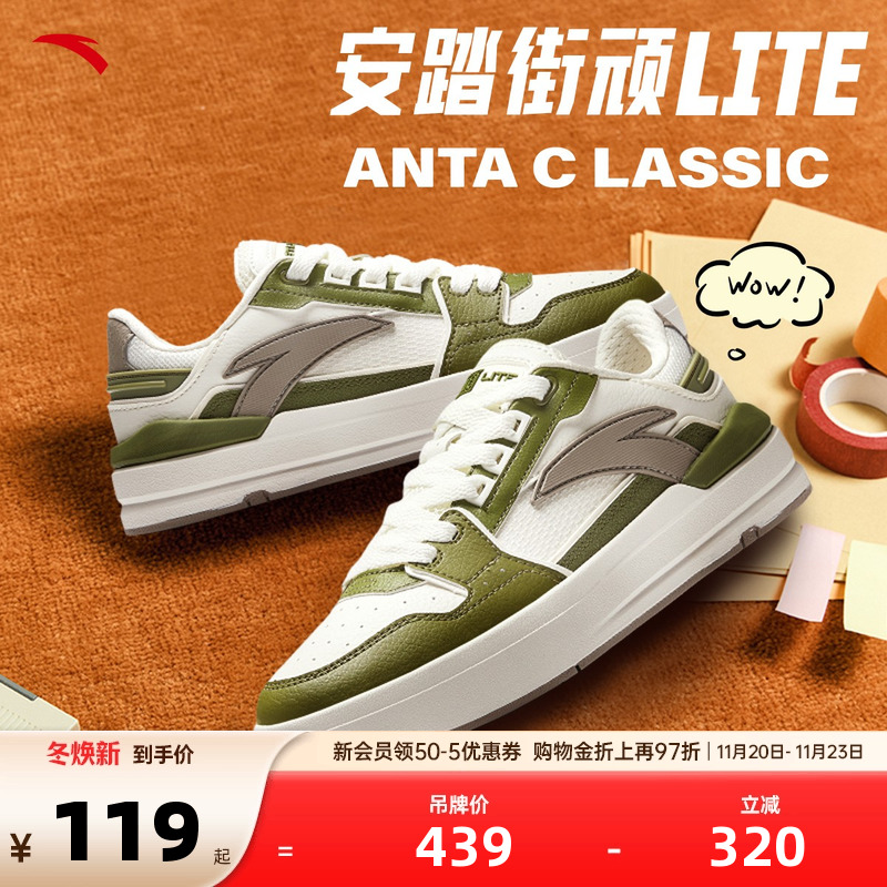 安踏街顽Lite女子百搭板鞋