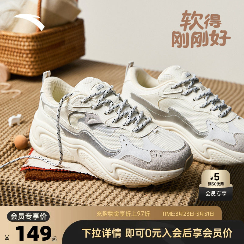 安踏星辰丨厚底舒适休闲鞋女2026春季新款软底运动鞋百搭潮流女鞋
