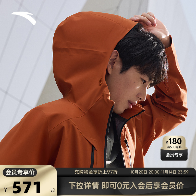 安踏男户外徒步冲锋衣防泼水外套