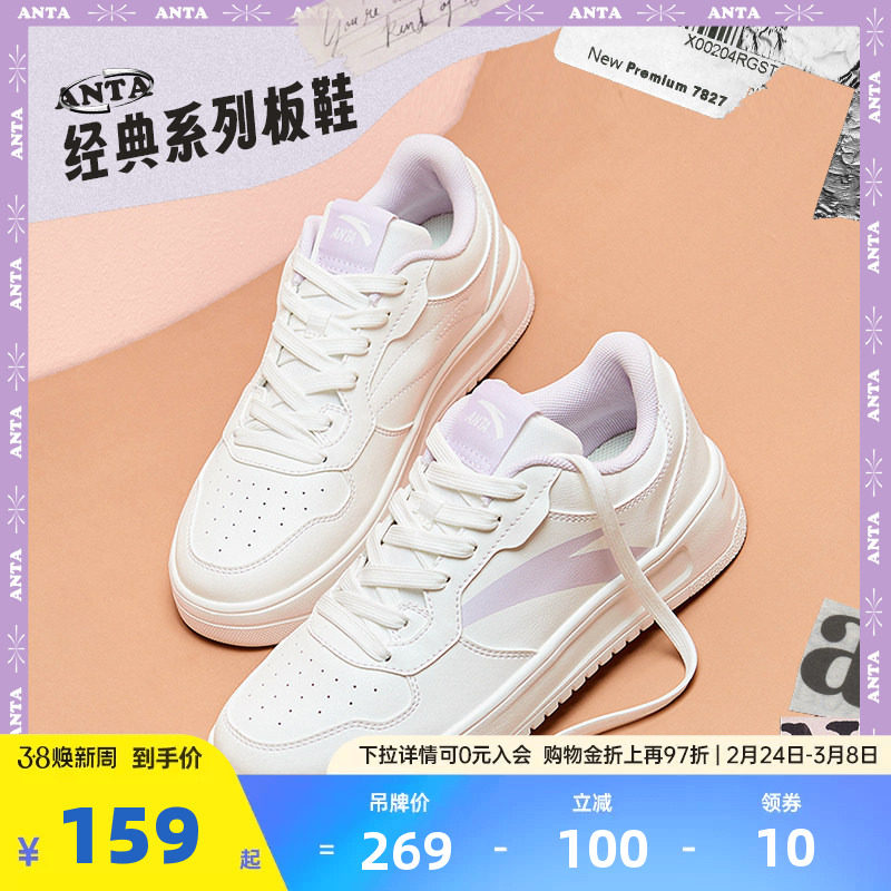 安踏轻松丨板鞋小白鞋女潮流春季学生厚底增高运动鞋子轻便休闲鞋