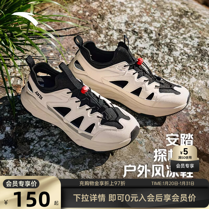 安踏探林丨沙滩凉鞋男款户外徒步溯溪鞋2026居家透气运动凉拖鞋子