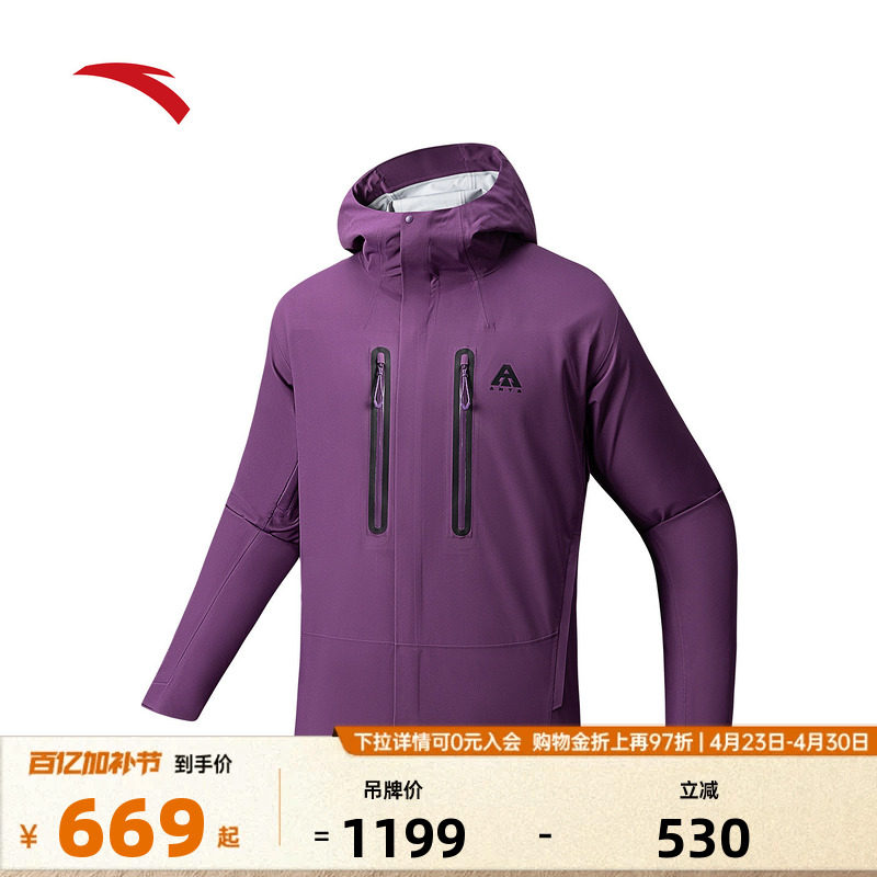 安踏水壳冲锋衣丨大地之壳3.0防暴雨硬壳冲锋衣男户外登山服外套