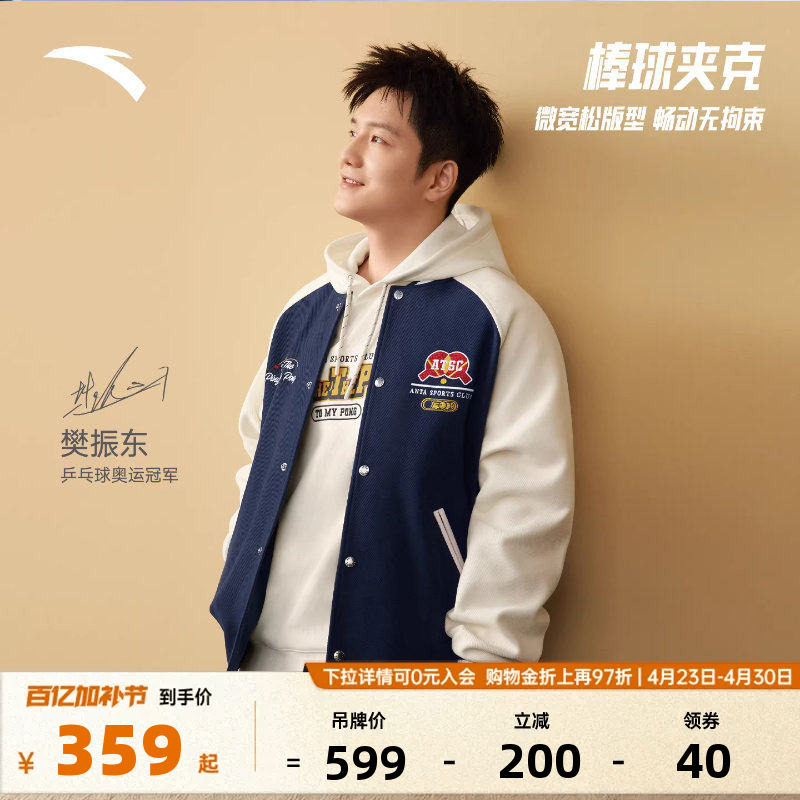 樊振东同款安踏外套复古潮流百搭男子针织正品运动外套152618702S