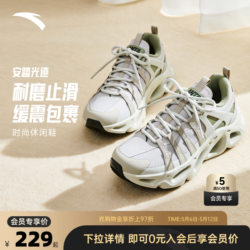 关晓彤同款安踏光迹软底舒适休闲鞋女不累脚正品运动鞋122618802