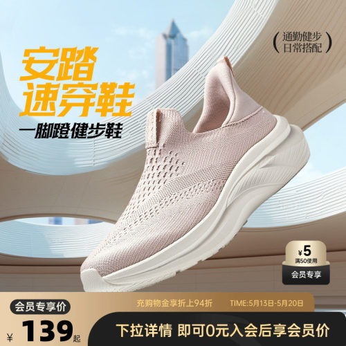 超级安踏健步鞋速穿鞋女鞋