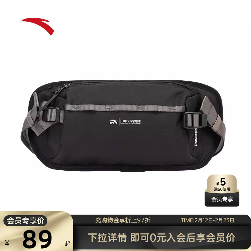 安踏×中国国家地理丨胸包户外运动骑行徒步腰包轻便单肩斜挎包