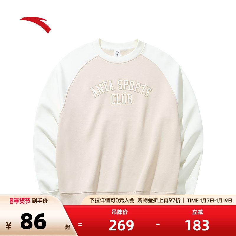 安踏泡芙绒卫衣丨插肩袖套头衫女秋冬加绒长袖运动上衣162448702N,运动服/休闲服装,运动卫衣/套头衫,淘宝优惠券,粉丝福利购,淘宝优惠卷