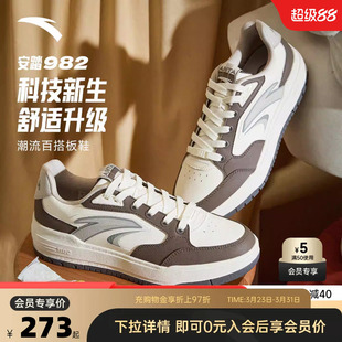男鞋 撞色低帮板鞋 2026春季 新款 112548066 安踏982 滑板运动鞋 经典
