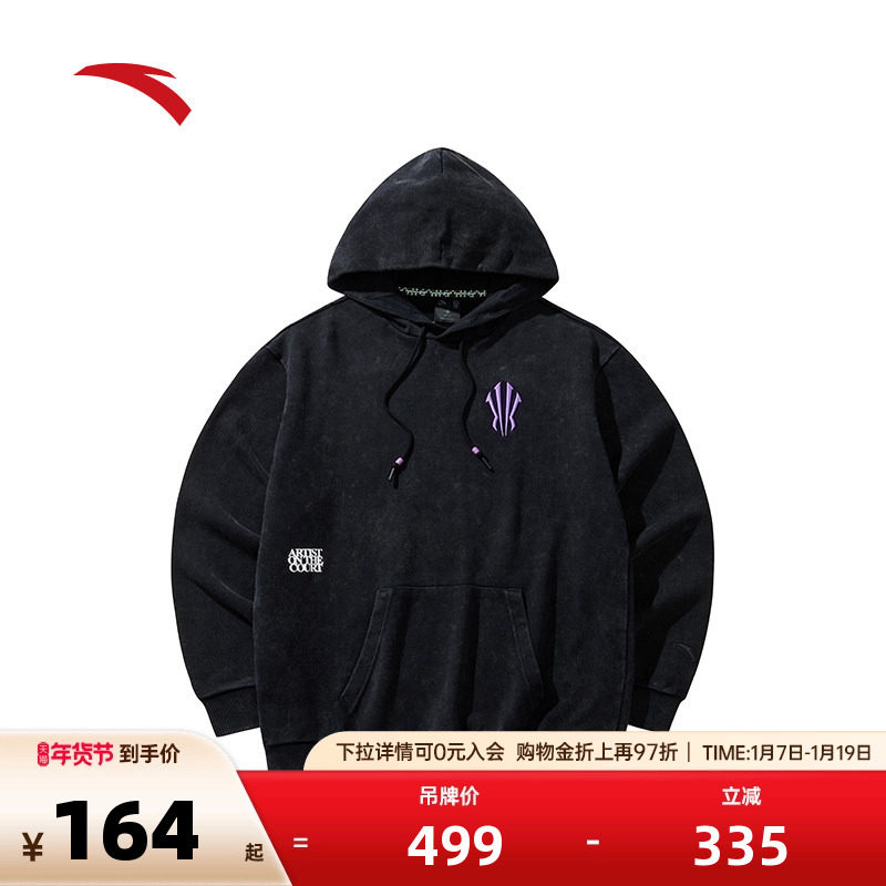 安踏凯里·欧文系列丨连帽卫衣男女同款美式圆领套头衫172441703,运动服/休闲服装,运动卫衣/套头衫,淘宝优惠券,粉丝福利购,淘宝优惠卷