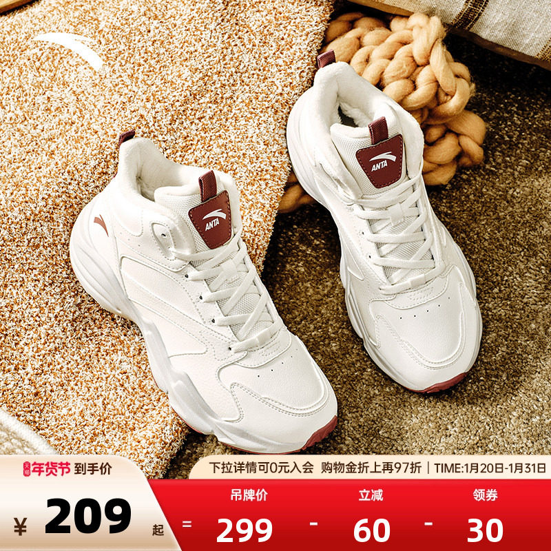 安踏引力丨加绒加厚皮面保暖棉鞋女冬季大棉鞋运动鞋女122548954,运动鞋new,运动休闲鞋,淘宝优惠券,粉丝福利购,淘宝优惠卷