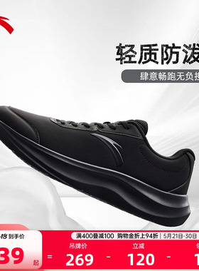 安踏跑步鞋男鞋2026新款夏季革面防泼水运动鞋官方旗舰黑色跑鞋男