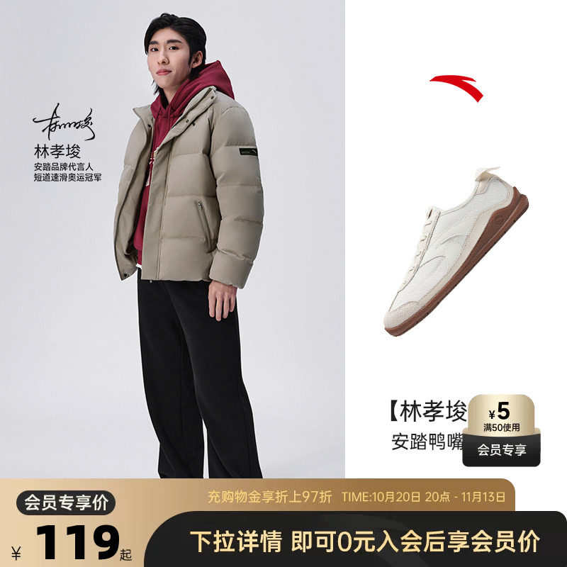 安踏鸭嘴鞋丨复古薄底休闲鞋男
