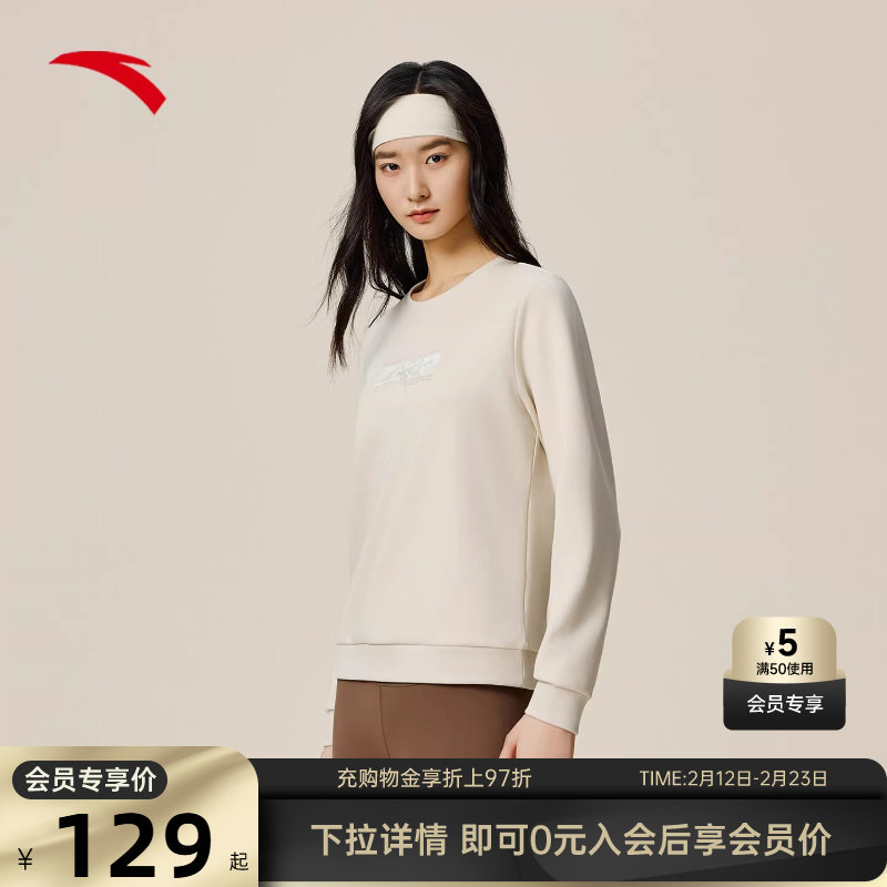 安踏易打理卫衣丨优可丝运动长袖女士冬动型训练上衣