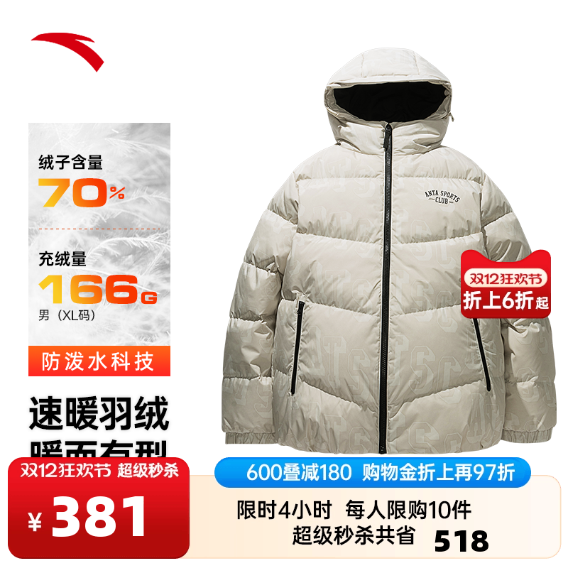 安踏男子速暖羽绒服运动