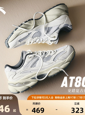 安踏AT802丨潮流复古休闲鞋男女同款2026夏季新款网面透气运动鞋