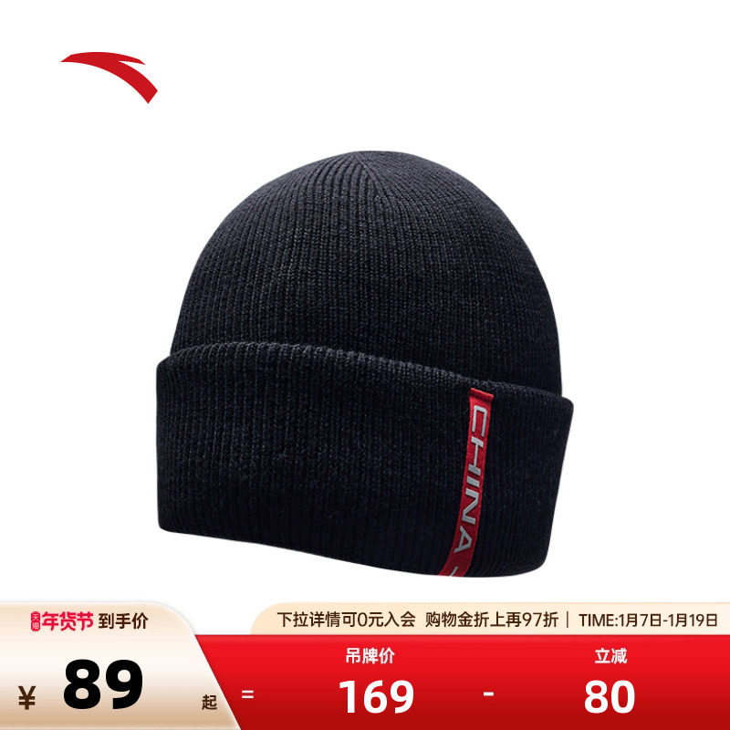 安踏针织帽秋冬季男女运动户外保暖防风潮流简约时尚百搭毛线帽,运动包/户外包/配件,运动帽,淘宝优惠券,粉丝福利购,淘宝优惠卷