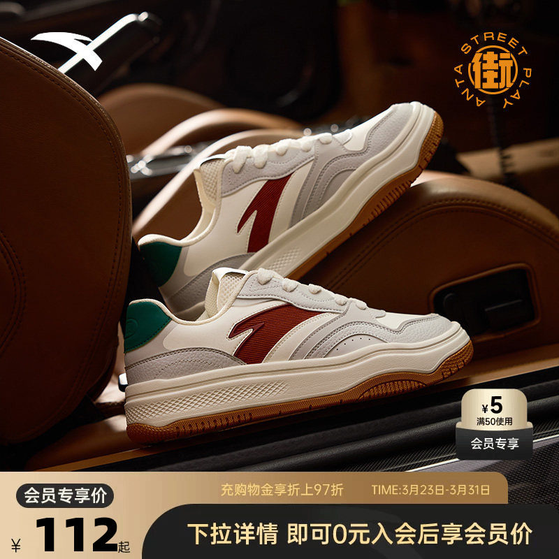 【关晓彤同款】安踏街顽2丨板鞋女春季潮流百搭运动休闲鞋女鞋子