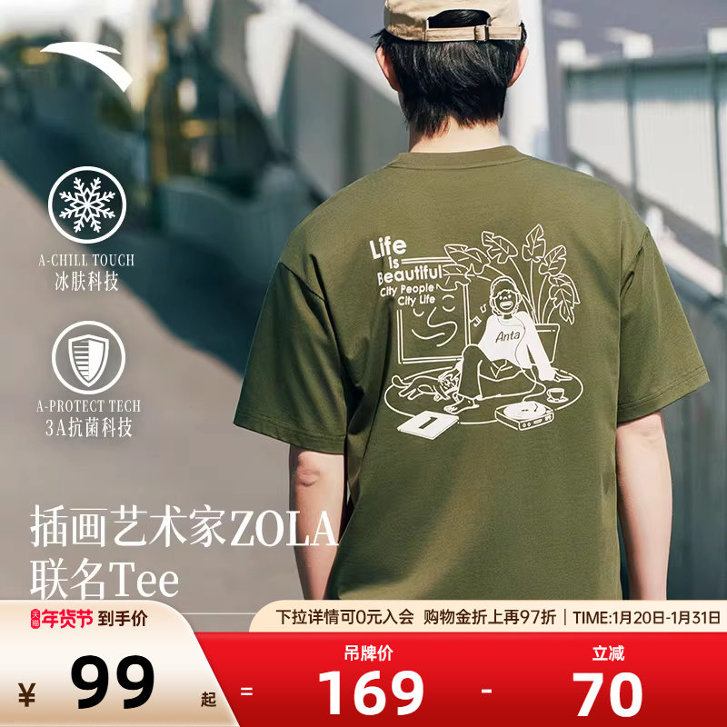安踏×ZOLA艺术家联名丨凉感休闲短袖男女装秋季潮流百搭宽松t恤
