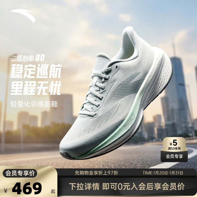 安踏二区心率80丨缓震氮科技女跑鞋冬季新款耐磨运动鞋122615555,运动鞋new,跑步鞋,淘宝优惠券,粉丝福利购,淘宝优惠卷
