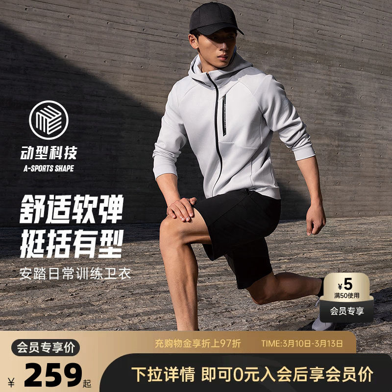 安踏运动外套男士春夏季连帽针织长袖运动服跑步上衣152537704N