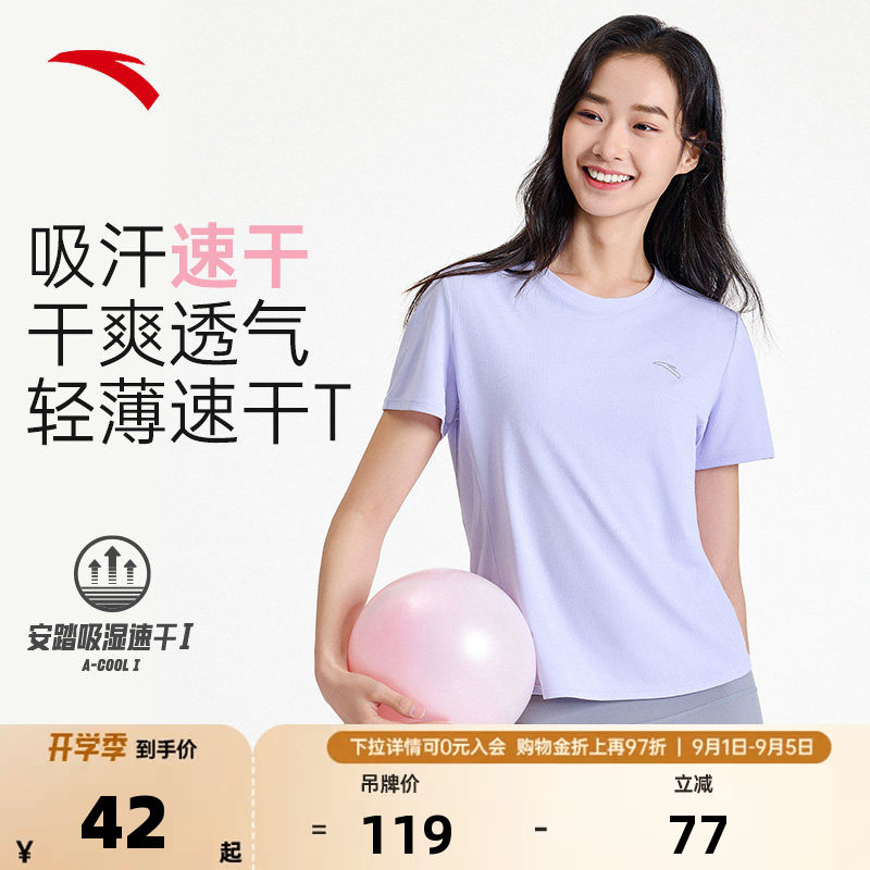 安踏速干T女跑步训练短袖图片