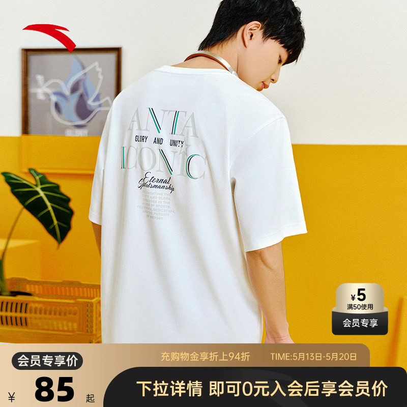 安踏简约短袖t恤男士2026夏季宽松透气百搭休闲上衣152528104