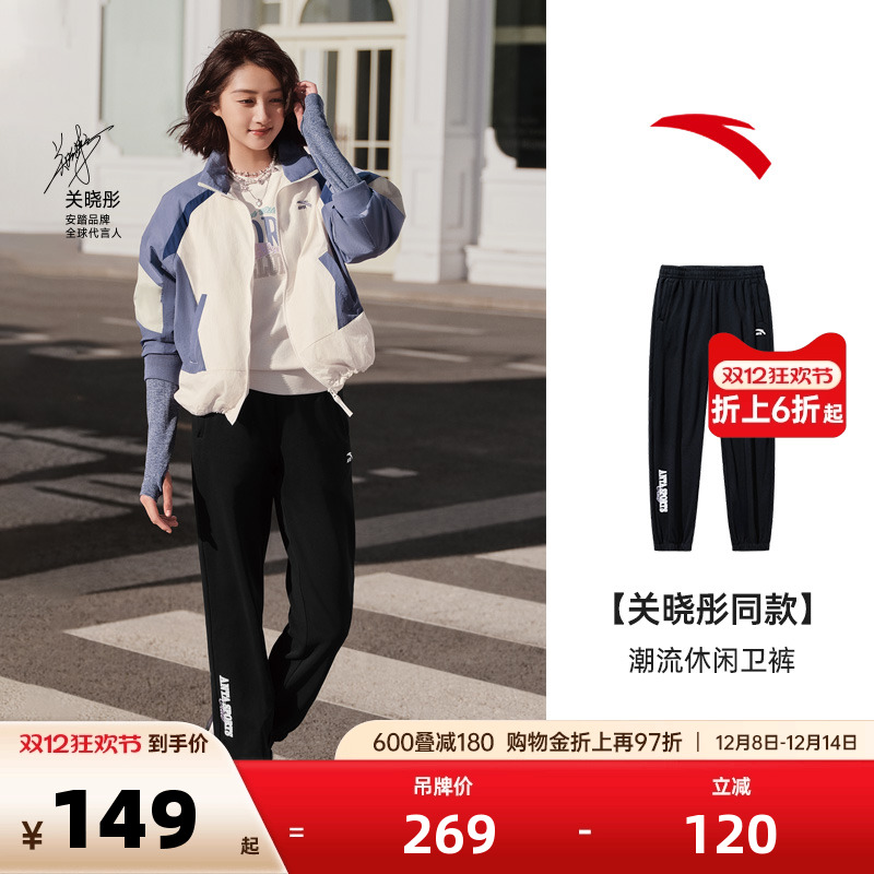 安踏女关晓彤同款潮流运动长裤
