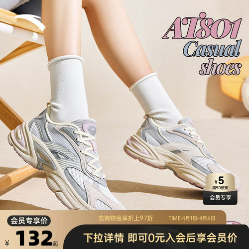 安踏AT801女千禧复古休闲鞋