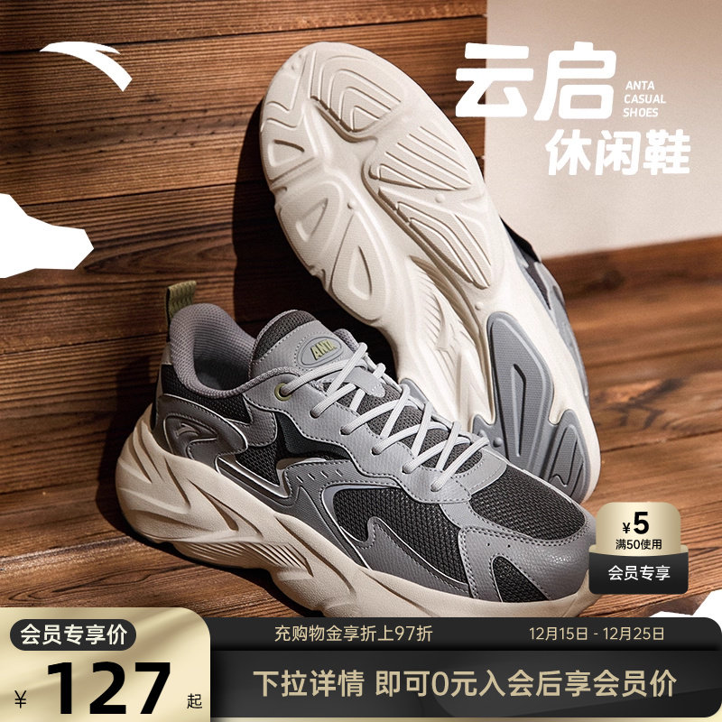 安踏男子经典潮流休闲鞋