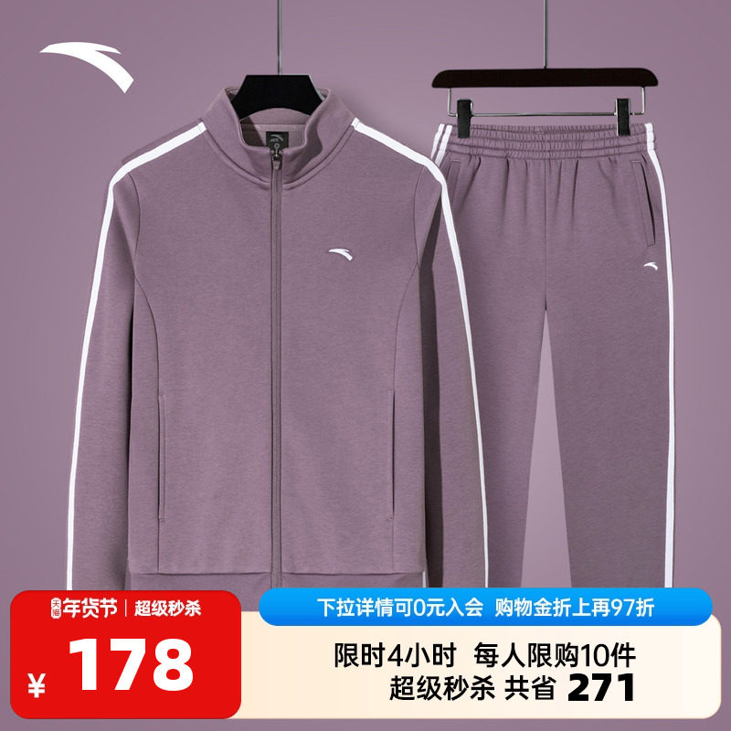 安踏运动套装女加绒新款冬季女款官网开衫外套长裤两件套,运动服/休闲服装,运动套装,淘宝优惠券,粉丝福利购,淘宝优惠卷