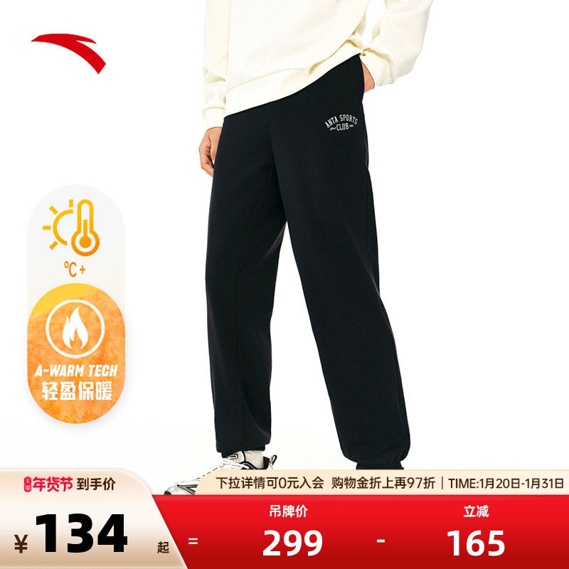 安踏美式复古运动长裤男士秋冬季休闲裤加绒保暖卫裤152448307,运动服/休闲服装,运动长裤,淘宝优惠券,粉丝福利购,淘宝优惠卷