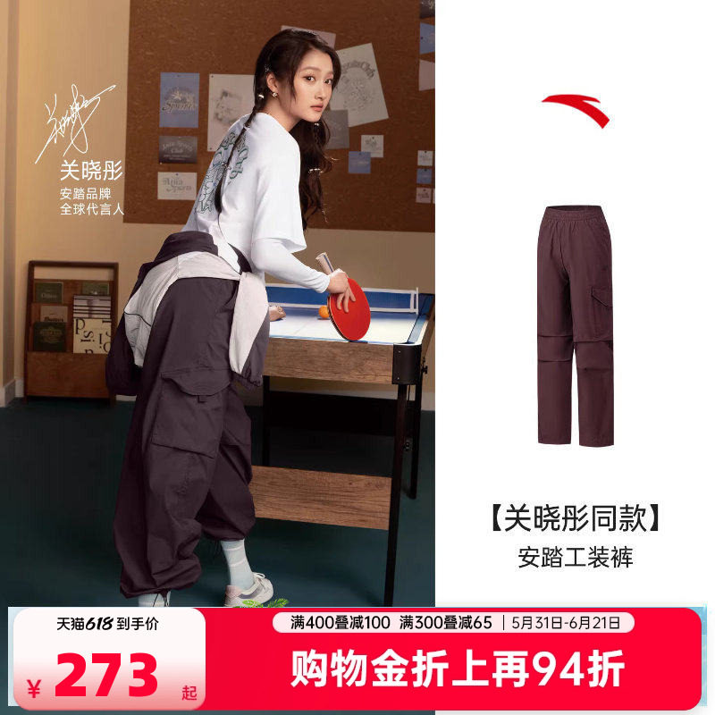 安踏阔腿伞兵裤女2026夏季薄款工装直筒休闲裤运动长裤162628506
