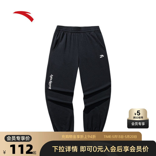 安踏女冰丝美式百搭束脚裤