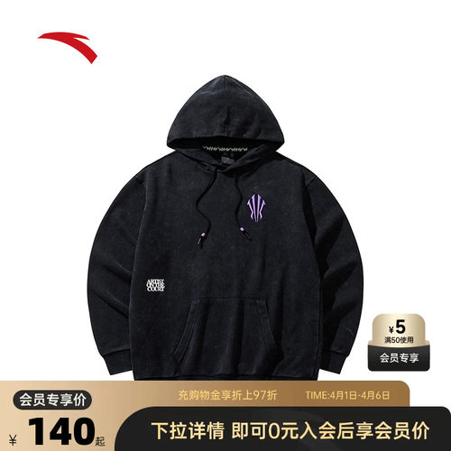 安踏凯里欧文系列男子连帽卫衣