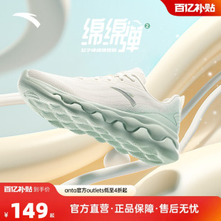 舒适运动鞋 安踏绵绵弹 春季 女胶弹科技软底厚底减震跑步鞋 跳绳鞋