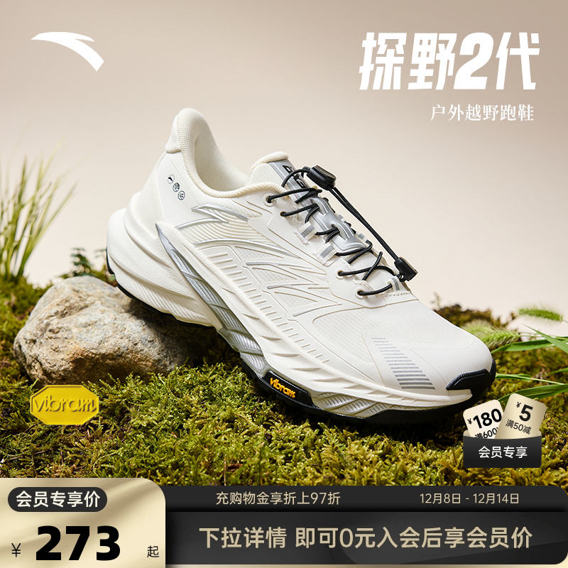 安踏探野2户外鞋男2025新款冬季越野跑步防水耐磨减震徒步运动鞋