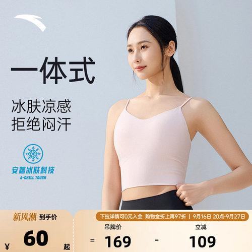 安踏一体式吊带运动背心女士