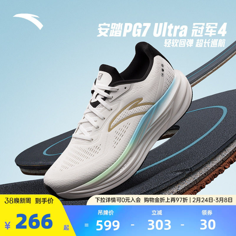 安踏冠军跑鞋4代丨PG7 ULTRA缓震慢跑步鞋男耐磨运动鞋11