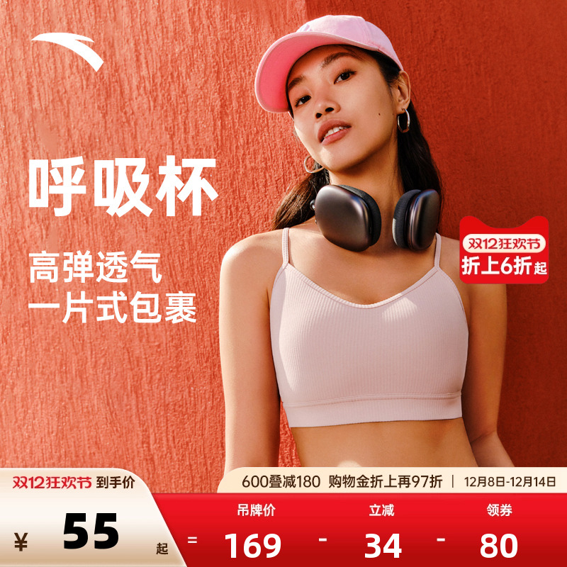 安踏新年女防震外穿健身运动内衣