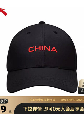 安踏CHN系列 | 棒球帽纯色潮流简约百搭时尚通勤复古刺绣鸭舌帽