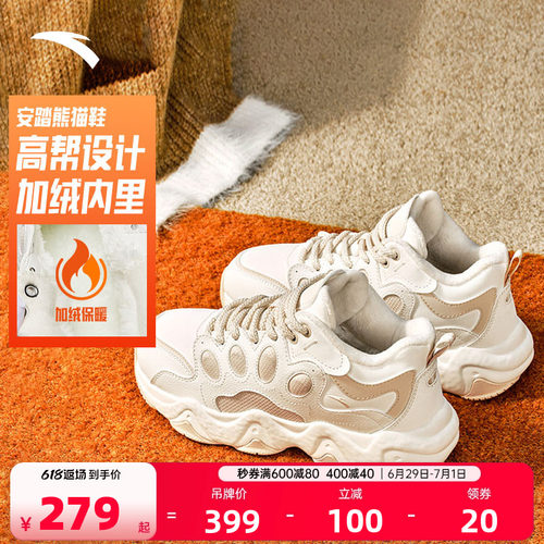 安踏熊猫鞋加绒加厚保暖棉鞋女