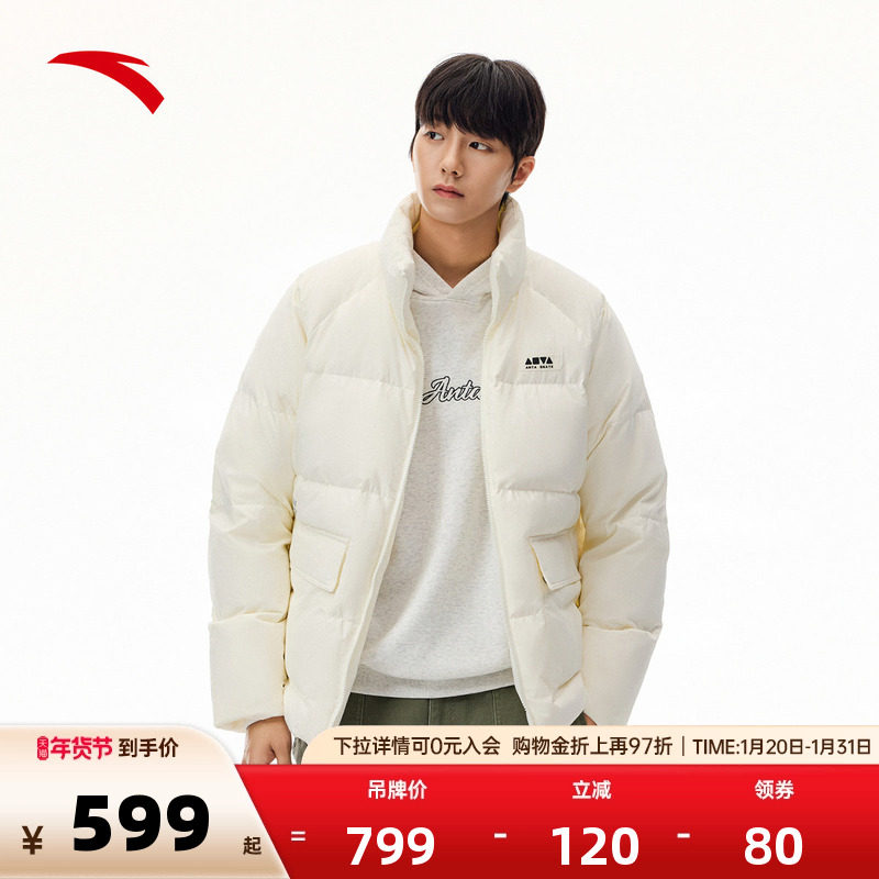 安踏滑板文化羽绒服男女同款冬季宽松防风保暖羽绒外套172548911,运动服/休闲服装,运动羽绒服,淘宝优惠券,粉丝福利购,淘宝优惠卷