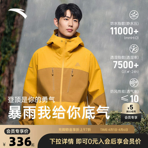 安踏水壳冲锋衣丨大地之