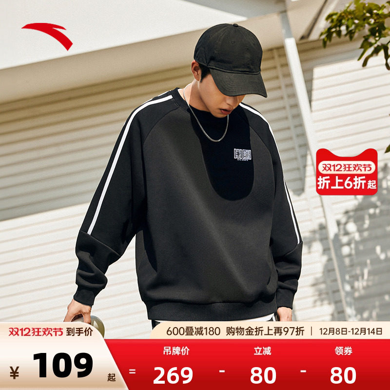 安踏运动卫衣男圆领套头衫
