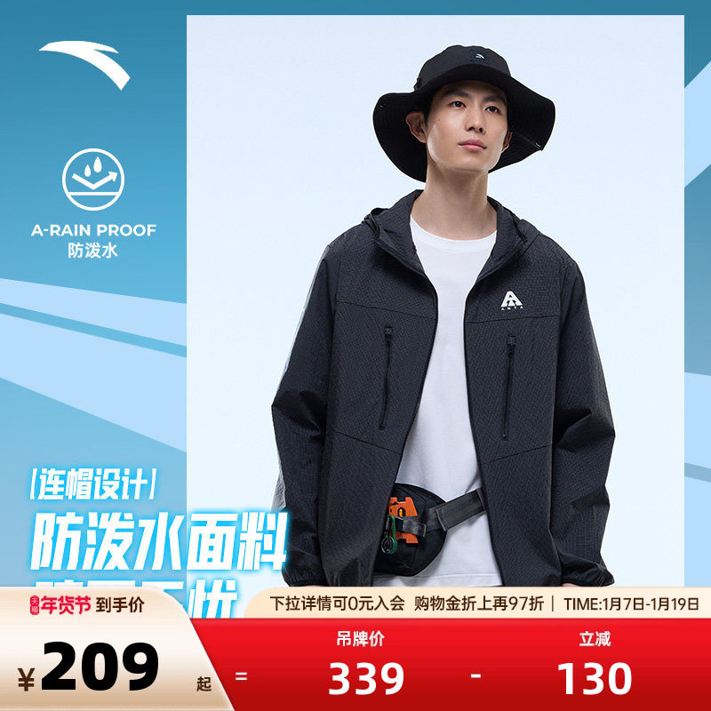 安踏轻壳衣丨大地之壳户外防泼水梭织外套男薄款风衣运动秋冬季,运动服/休闲服装,运动茄克/外套,淘宝优惠券,粉丝福利购,淘宝优惠卷