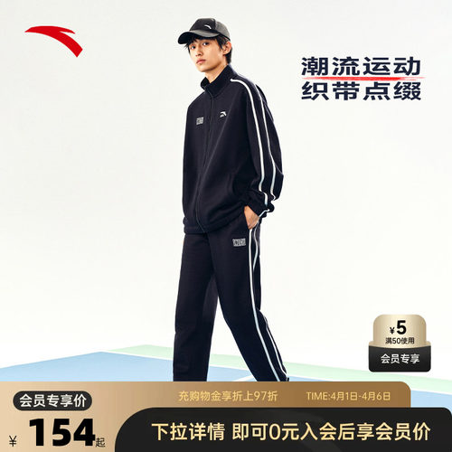 安踏男加绒运动套装针织训练