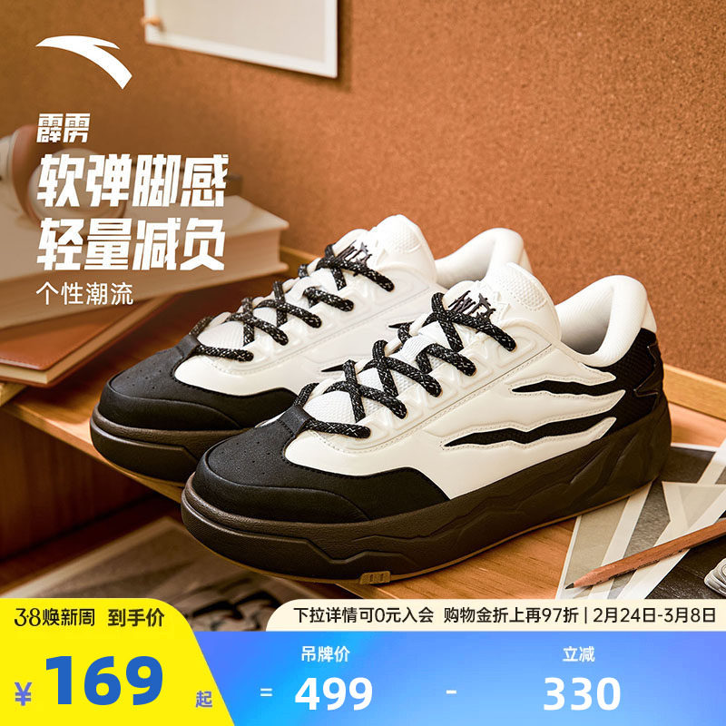 安踏霹雳丨潮流撞色低帮板鞋男鞋春季百搭潮男运动鞋子1125380