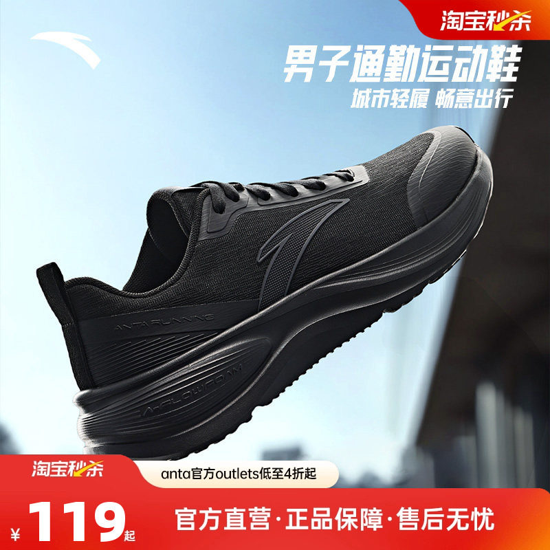 安踏飞悦丨减震通勤黑色跑步鞋男冬季新款青少年透气耐磨运动鞋子