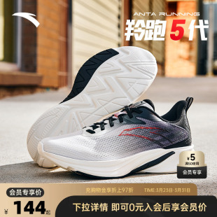 透气舒适运动鞋 男春季 112535585 轻质缓震回弹跑步鞋 安踏羚跑5代